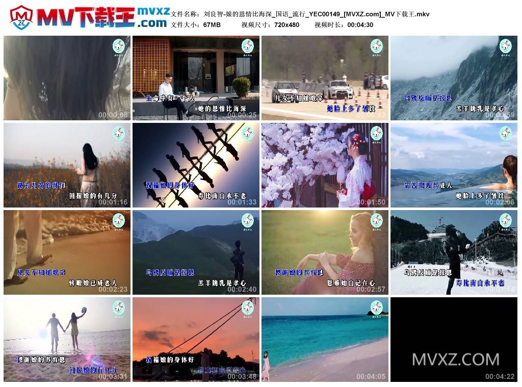 刘良智-娘的恩情比海深_国语_流行_YEC00149